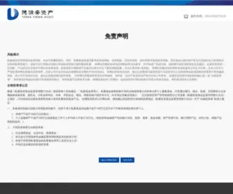 Trassets.com(德源安资产) Screenshot