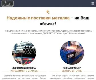 Trastcomp.ru(Надежные поставки металла) Screenshot