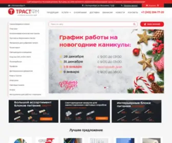 Trastfm.ru(Материалы для рекламы купить в Москве) Screenshot