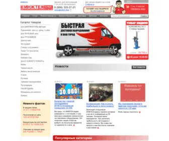 Trat.ru(ИНЖТЕХсервис) Screenshot