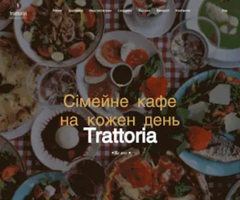 Trattoria.kh.ua(Trattoria) Screenshot