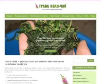 Trava-Med.ru(Иван) Screenshot