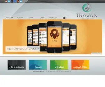 Travan.ir(شرکت طراحی وب سایت) Screenshot