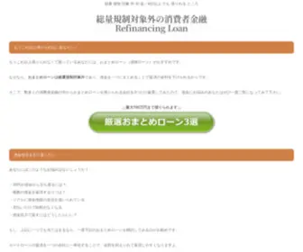 Travauxchiffrage.info(総量規制対象外街金／4社以上でも借りれるところ) Screenshot