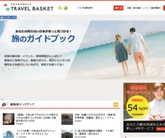 Travel-Basket.com(Travel Basket) Screenshot