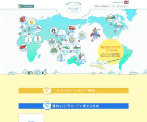 Travel-BU.jp(ハワイ部) Screenshot