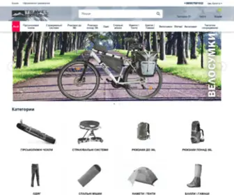 Travel-Extreme.com.ua(Інтернет) Screenshot
