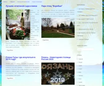 Travel-Frogs.ru(Сайт для настоящих лягушек) Screenshot
