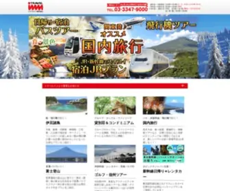 Travel-INN.co.jp(スキー) Screenshot