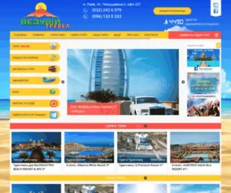 Travel-Tours.com.ua(Туристична) Screenshot