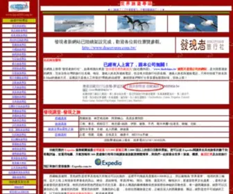 Travel104.com.tw(世界旅遊專區) Screenshot