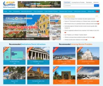 Travel168.net(World Travel Online) Screenshot