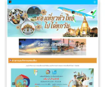 Travel2Guide.com(สถานที่ท่องเที่ยว) Screenshot