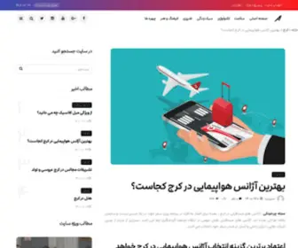 Travelagencyu.ir(آژانس هواپیمایی کرج) Screenshot