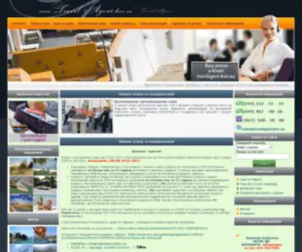 Travelagent.kiev.ua(Ваш личный ТурАгент) Screenshot