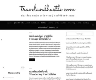 Travelandhustle.com(ท่องเที่ยว) Screenshot