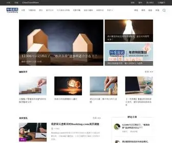 Travelaozhou.com(F6福鹿会) Screenshot