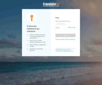 TravelataCDN.ru(TravelataCDN) Screenshot