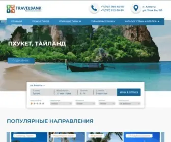 Travelbank.kz(Туристическое агентство TravelBank) Screenshot