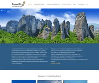 Travelbug.gr(Δραστηριότητες στη φύση) Screenshot