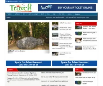 Travelcallings.com(ট্রাভেল কলিংস) Screenshot