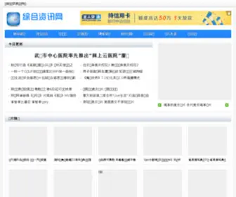 Travelcmb.com(热门国内旅游) Screenshot