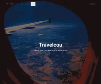 Travelcou.com(حجز طيران) Screenshot