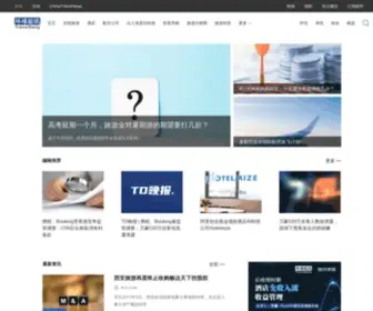 Traveldaily.cn(环球旅讯) Screenshot