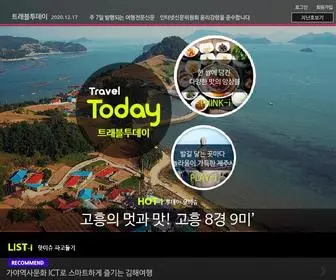 Traveldata.co.kr(주) Screenshot