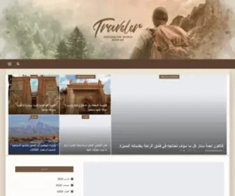 Traveleor.com(سفرنا) Screenshot