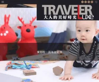Travelerluxe.com(TRAVELER Luxe 大人的美好時光) Screenshot