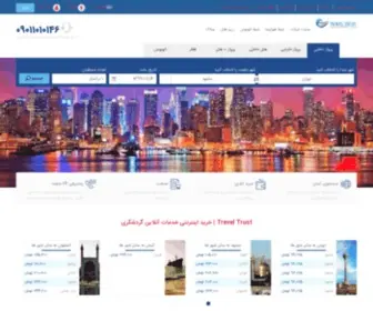 Traveletrust.com(Travel Trust) Screenshot