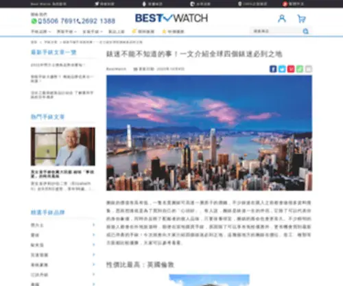 Travelfish.hk(Best Watch) Screenshot