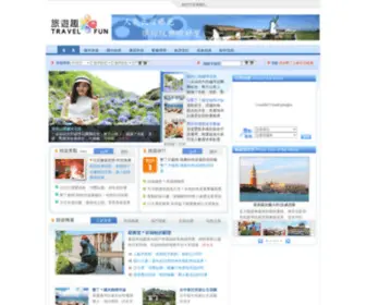 Travelfun.com.tw(旅遊玩樂) Screenshot