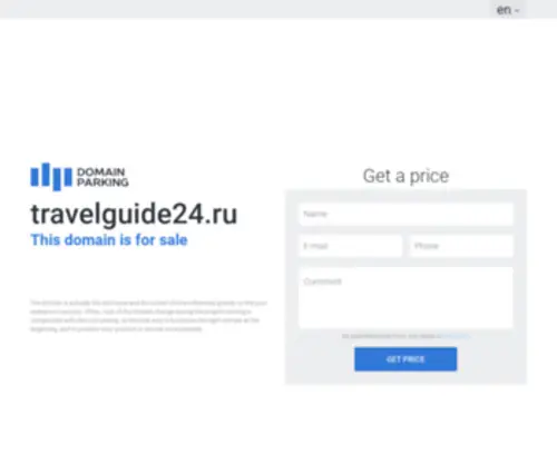 Travelguide24.ru(24990₽ (362$)) Screenshot