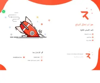 Travelhome.com.sa(عفواً) Screenshot