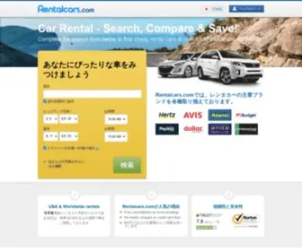 Traveljigsaw.co.jp(レンタカー　格安海外レンタカー　rentalcars.com) Screenshot