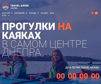 Travelkayak.com.ua(Travel Kayak) Screenshot