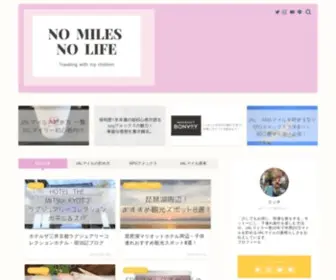 Traveller-Life.net(JALマイルを貯めて子連れ旅行を快適でラグジュアリーに行く方法節約旅行ブログ) Screenshot