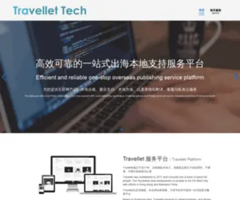 Travellet.net(Convenient & Reliable) Screenshot