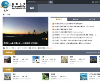 Travellife.org(目的地指南) Screenshot