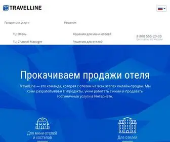 Travelline.ru(Единая платформа для гостиничного бизнеса) Screenshot
