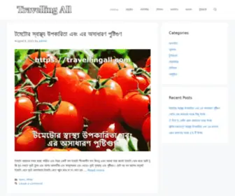 Travellingall.com(Travelling all) Screenshot