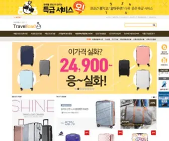 Travelload.co.kr(트래블로드) Screenshot