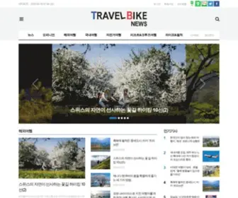 Travelnbike.com(트래블바이크뉴스) Screenshot