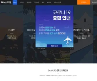 Travelnlife.co.kr(여행앤라이프) Screenshot