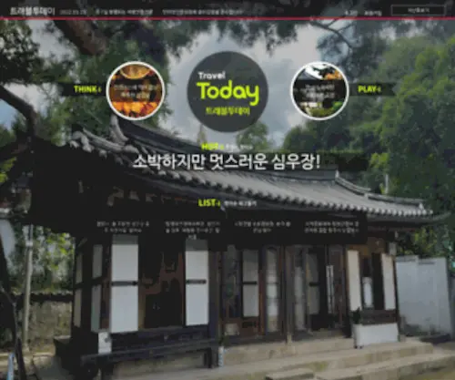 Traveloutlet.co.kr(주) Screenshot