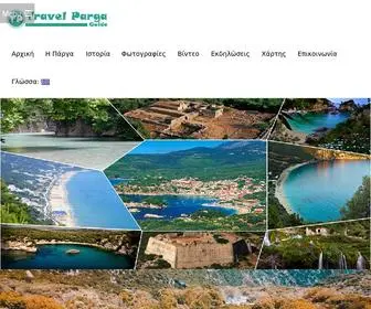 Travelparga.gr(Travel Parga) Screenshot