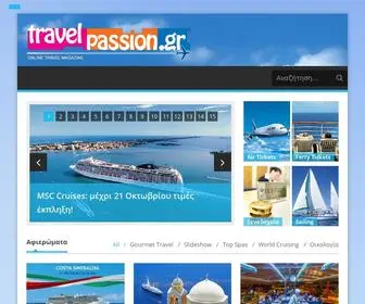 Travelpassion.gr(Ταξίδια) Screenshot