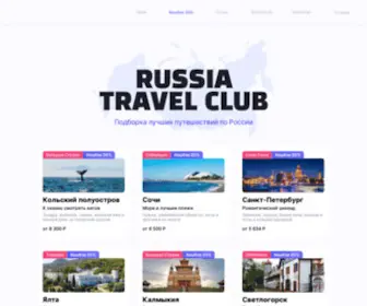 Travelplanet.ru(Поиск) Screenshot